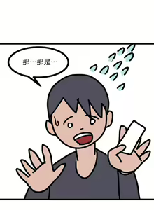 Page 748 of 老師 1-95 官方中文（完結） - preview thumbnail