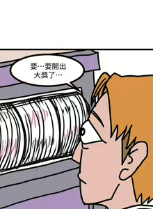 Page 749 of 老師 1-95 官方中文（完結） - preview thumbnail