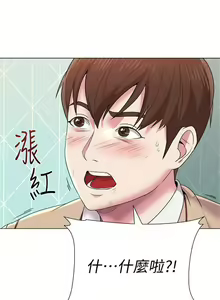 Page 88 of 老師 1-95 官方中文（完結） - preview thumbnail
