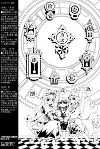 Page 3 of Touhou Yuugoku Emaki - preview thumbnail