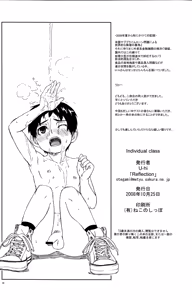 Page 37 of Individual Class - preview thumbnail