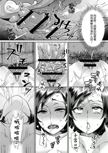 Page 22 of Muriyari!? Ikitte Pakora Night 4 - preview thumbnail