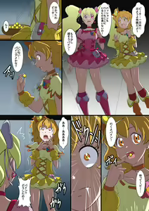 Page 6 of Tanmono-ka Manga II ~Zenmetsu! Tanmono ni Sareta Precure~ - preview thumbnail