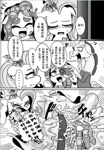 Page 19 of Shinsetsu no Hachou - preview thumbnail