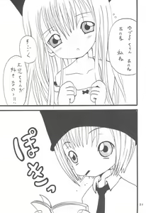 Page 23 of Oyasuminasai no Sono Ato ni. - preview thumbnail