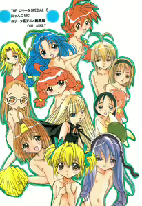 THE LOLITA SPECIAL 3 — hentai manga cover on Fhentai