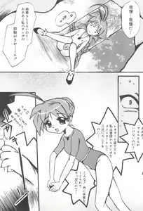 Page 67 of THE LOLITA SPECIAL 3 - preview thumbnail