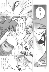 Page 71 of THE LOLITA SPECIAL 3 - preview thumbnail