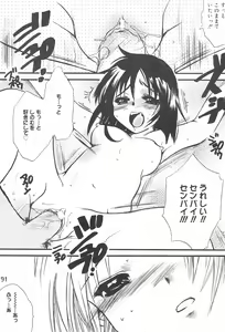 Page 91 of THE LOLITA SPECIAL 3 - preview thumbnail