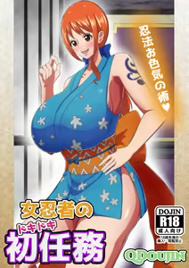 Onna Ninja no Dokidoki Hatsu Ninmu | 여닌자의 두근두근 첫 임무 — hentai manga cover on Fhentai