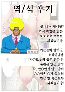 Page 24 of Onna Ninja no Dokidoki Hatsu Ninmu | 여닌자의 두근두근 첫 임무 - preview thumbnail
