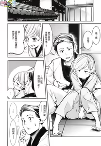 Page 106 of Hatsujou Rabbits - preview thumbnail