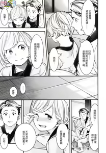 Page 107 of Hatsujou Rabbits - preview thumbnail