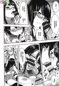 Page 50 of Hatsujou Rabbits - preview thumbnail