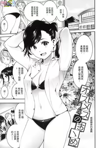 Page 81 of Hatsujou Rabbits - preview thumbnail