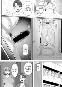 Page 3 of Omoide no Naka no Hito - preview thumbnail