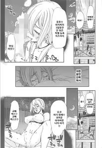 Page 13 of Kanketsu Idol no Egao wa Kimeseku de Kegareteru - preview thumbnail
