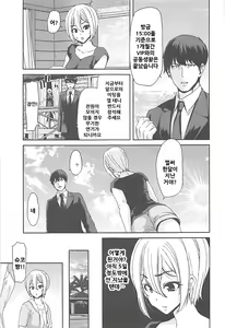 Page 15 of Kanketsu Idol no Egao wa Kimeseku de Kegareteru - preview thumbnail