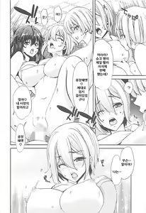 Page 20 of Kanketsu Idol no Egao wa Kimeseku de Kegareteru - preview thumbnail
