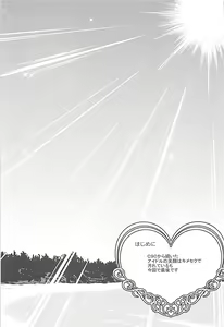 Page 3 of Kanketsu Idol no Egao wa Kimeseku de Kegareteru - preview thumbnail