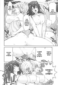 Page 32 of Kanketsu Idol no Egao wa Kimeseku de Kegareteru - preview thumbnail