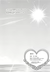 Page 39 of Kanketsu Idol no Egao wa Kimeseku de Kegareteru - preview thumbnail