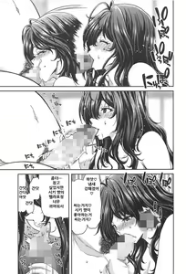Page 9 of Zoku Idol no Egao wa Kimeseku de Kegareteru Ichinose Shiki Hen - preview thumbnail