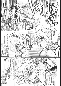Page 95 of TIMTIM MACHINE Rebuild 2 Soushuuhen 5 - preview thumbnail