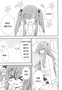 Page 5 of Secret Night - preview thumbnail