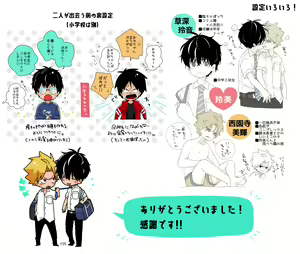 Page 165 of InCha-kun to Furyou-kun - preview thumbnail