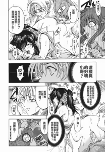 Page 105 of Maruimo!? - preview thumbnail