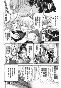 Page 147 of Maruimo!? - preview thumbnail