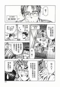 Page 152 of Maruimo!? - preview thumbnail