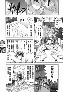 Page 157 of Maruimo!? - preview thumbnail