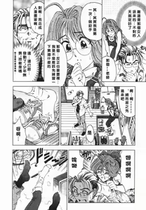 Page 159 of Maruimo!? - preview thumbnail