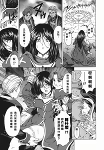 Page 196 of Maruimo!? - preview thumbnail