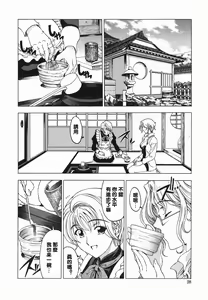 Page 31 of Maruimo!? - preview thumbnail