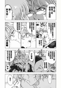 Page 33 of Maruimo!? - preview thumbnail