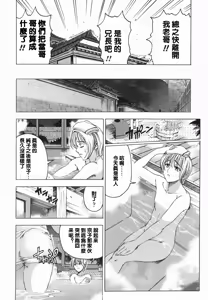 Page 35 of Maruimo!? - preview thumbnail