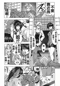 Page 53 of Maruimo!? - preview thumbnail