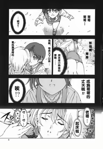 Page 8 of Maruimo!? - preview thumbnail