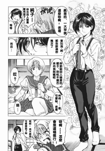 Page 10 of Maruimo!? - preview thumbnail