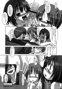 Page 5 of みずぎのじかん - preview thumbnail