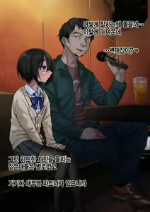Page 158 of Mukuchi na Kurose-san wa Orera no Iinari -Kougaigakushuu Hen- | 말수가 적은 쿠로세는 우리가 시키는대로 -교외학습편- - preview thumbnail