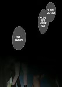 Page 193 of Mukuchi na Kurose-san wa Orera no Iinari -Kougaigakushuu Hen- | 말수가 적은 쿠로세는 우리가 시키는대로 -교외학습편- - preview thumbnail