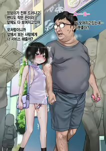Page 199 of Mukuchi na Kurose-san wa Orera no Iinari -Kougaigakushuu Hen- | 말수가 적은 쿠로세는 우리가 시키는대로 -교외학습편- - preview thumbnail
