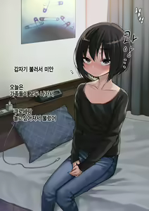 Page 251 of Mukuchi na Kurose-san wa Orera no Iinari -Kougaigakushuu Hen- | 말수가 적은 쿠로세는 우리가 시키는대로 -교외학습편- - preview thumbnail