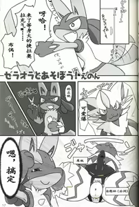 Page 16 of Neko no Kimochiii | 猫咪的心情 - preview thumbnail
