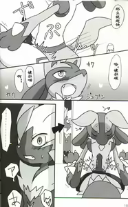Page 17 of Neko no Kimochiii | 猫咪的心情 - preview thumbnail