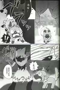 Page 24 of Neko no Kimochiii | 猫咪的心情 - preview thumbnail